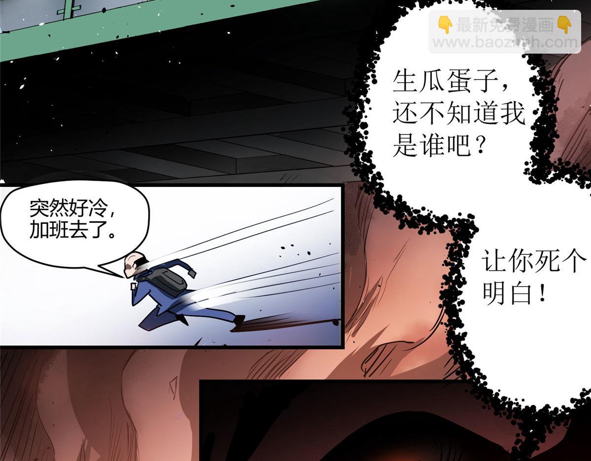 01 这个世界过于危险(1/3)-第2话