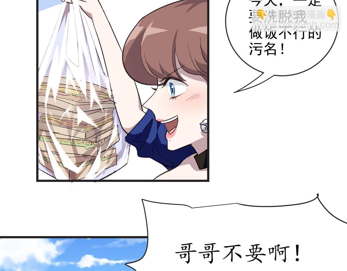 這個世界過於危險 - 11 泥飯狂喜(1/2) - 4