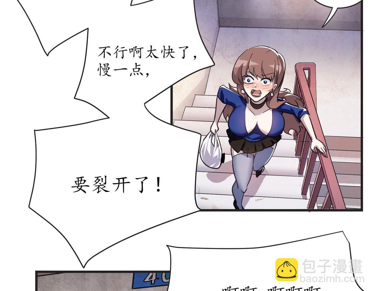 這個世界過於危險 - 11 泥飯狂喜(1/2) - 7