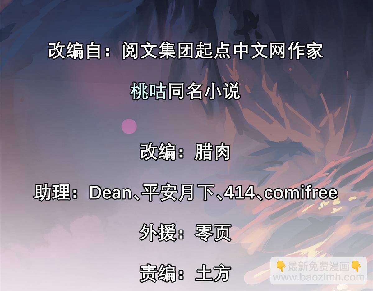 這個世界過於危險 - 11 泥飯狂喜(1/2) - 2