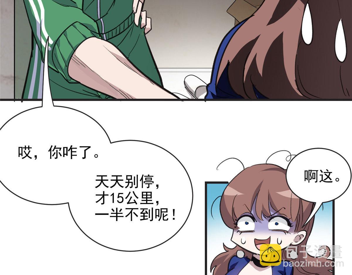 這個世界過於危險 - 11 泥飯狂喜(1/2) - 5