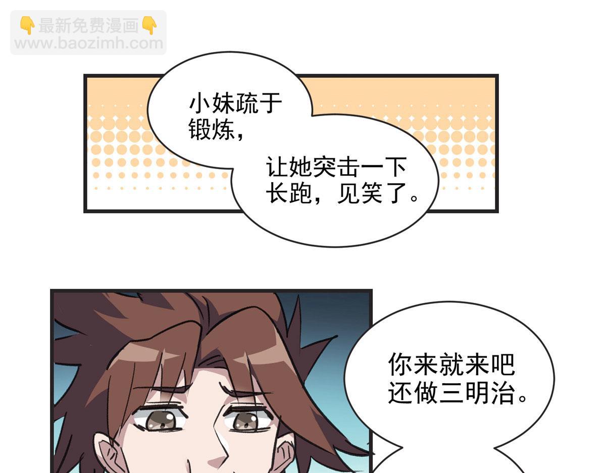 這個世界過於危險 - 11 泥飯狂喜(1/2) - 7