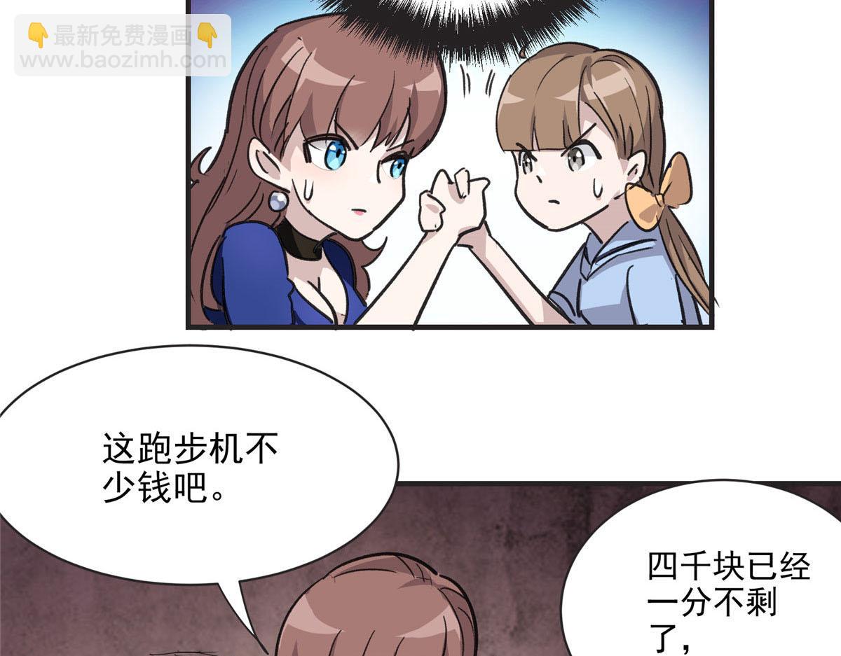 這個世界過於危險 - 11 泥飯狂喜(1/2) - 4