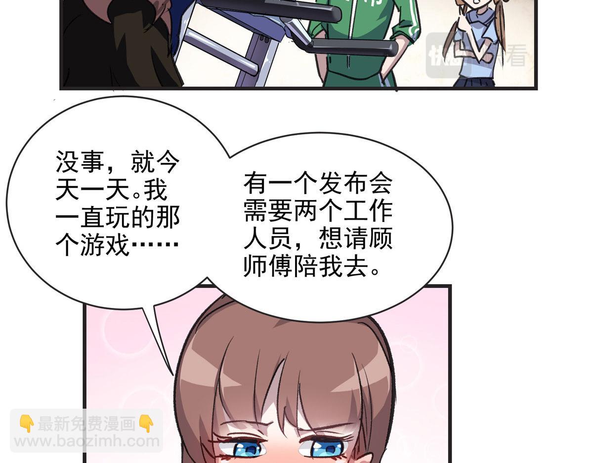 這個世界過於危險 - 11 泥飯狂喜(1/2) - 8