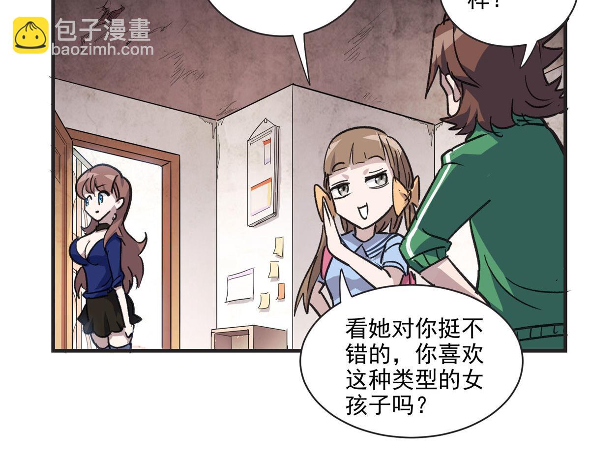這個世界過於危險 - 11 泥飯狂喜(1/2) - 6