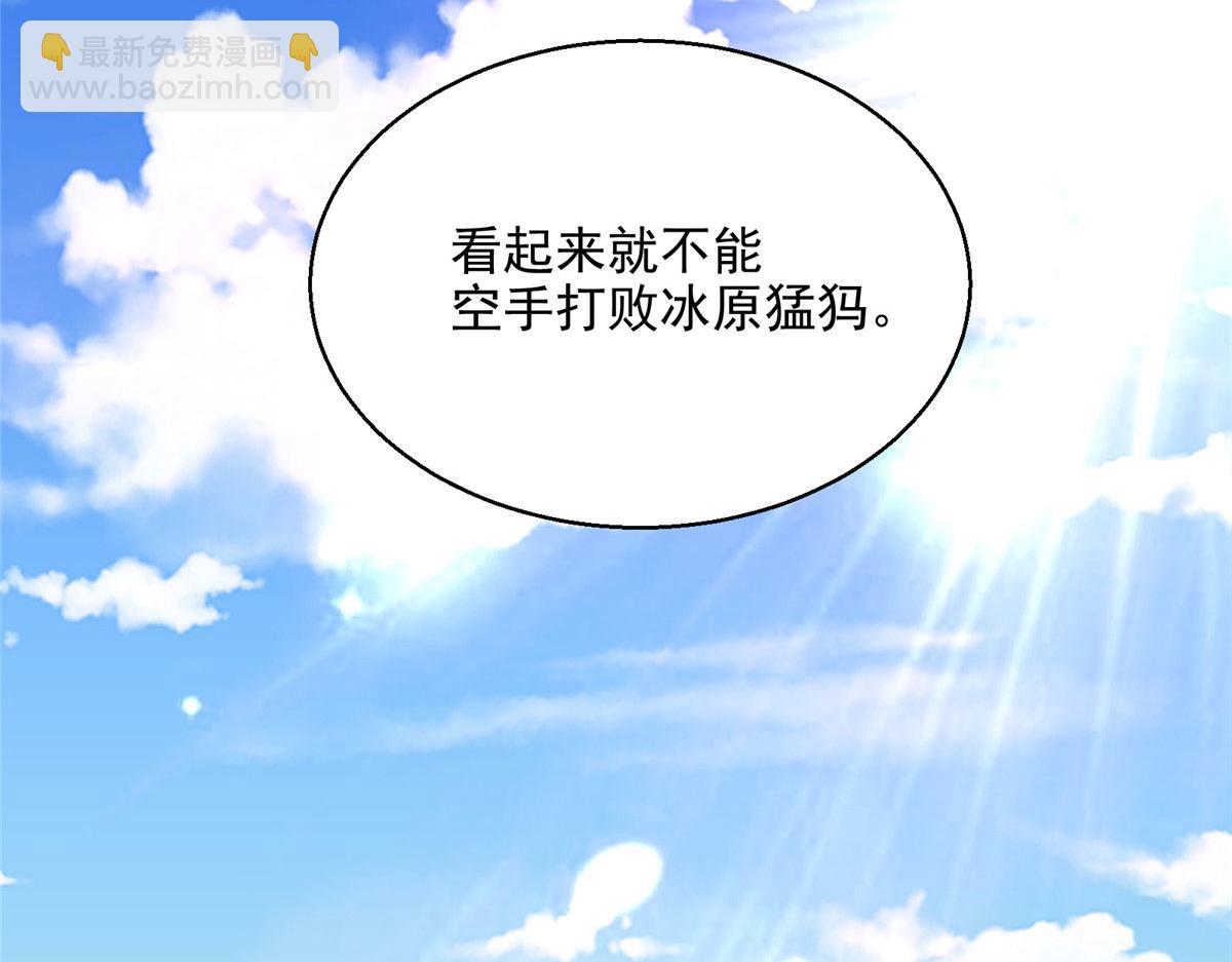 這個世界過於危險 - 11 泥飯狂喜(1/2) - 1