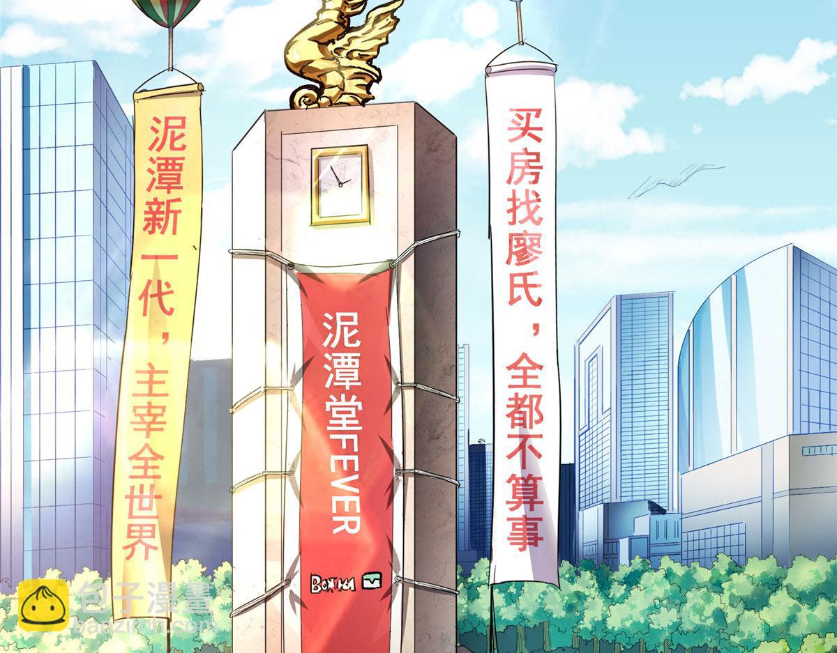 這個世界過於危險 - 11 泥飯狂喜(1/2) - 3