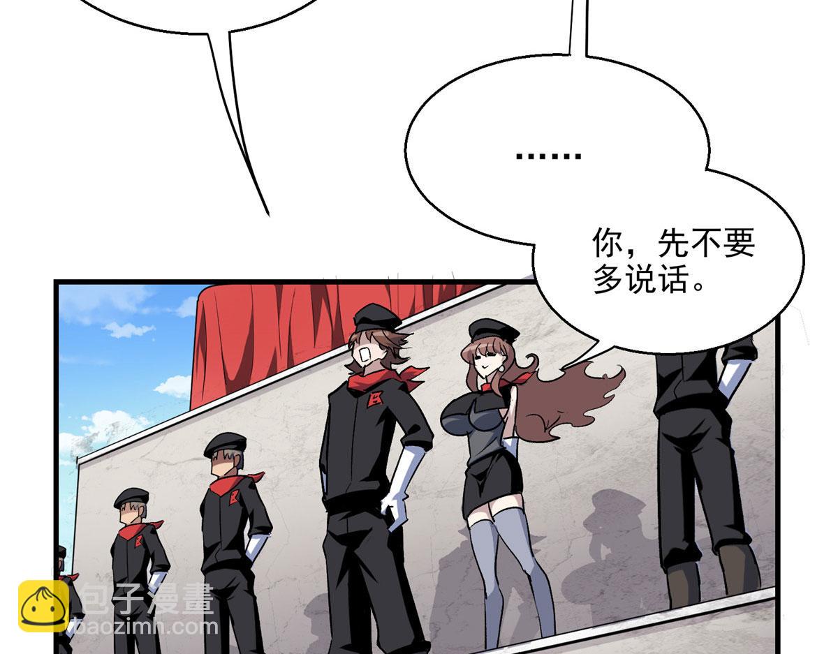 這個世界過於危險 - 11 泥飯狂喜(1/2) - 1