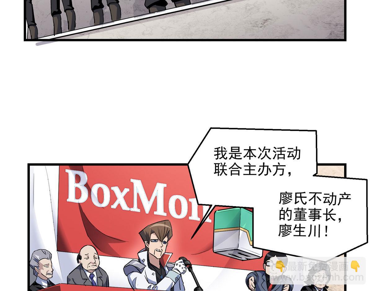 這個世界過於危險 - 11 泥飯狂喜(1/2) - 2