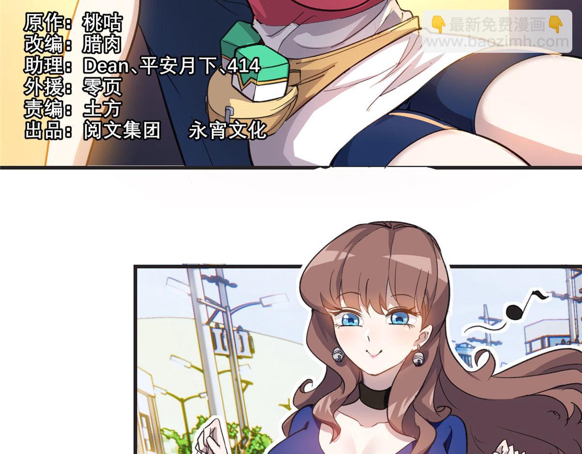 這個世界過於危險 - 11 泥飯狂喜(1/2) - 8