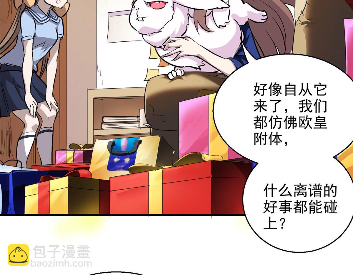 13 欧皇附体(1/3)-第14话