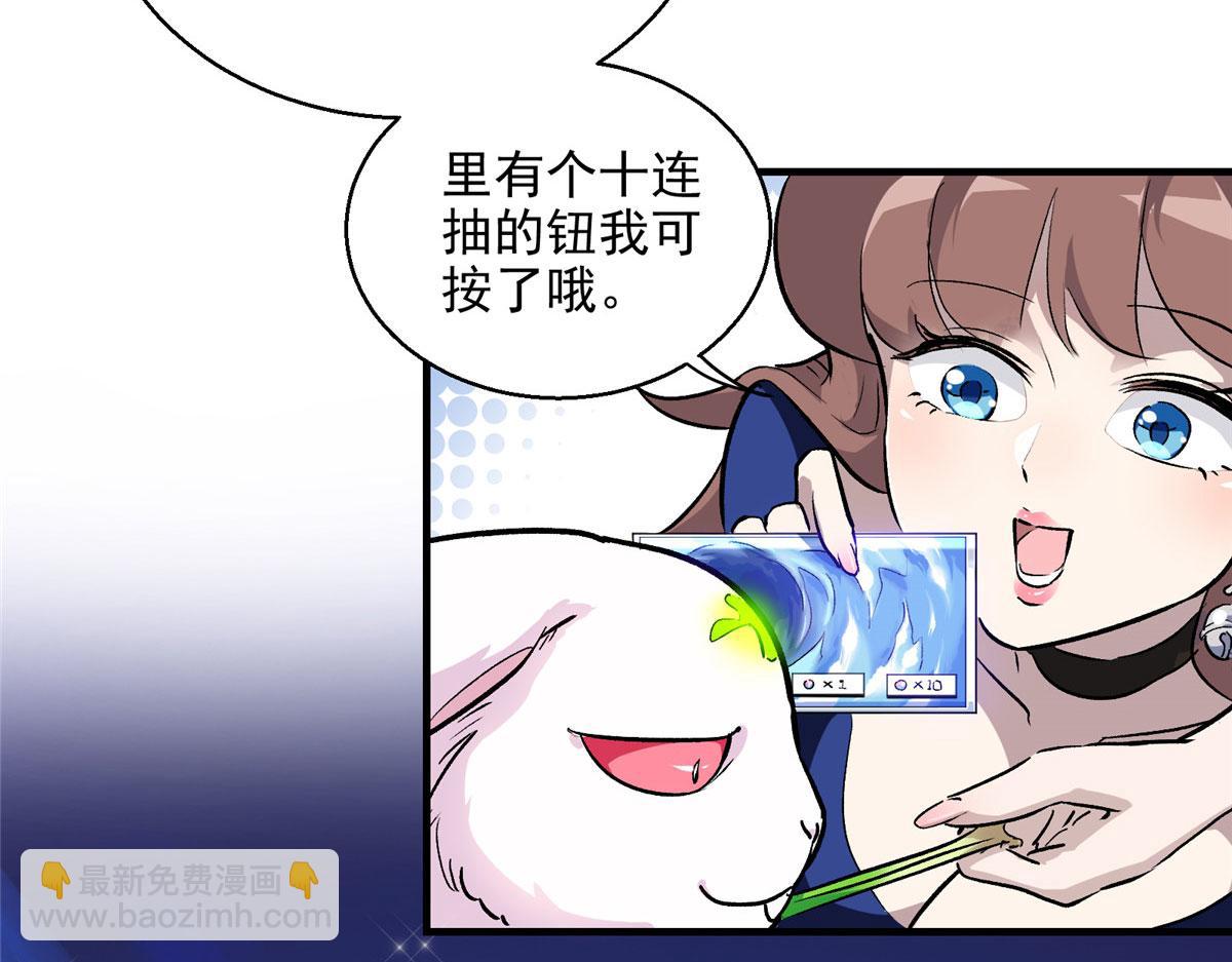 13 欧皇附体(1/3)-第14话