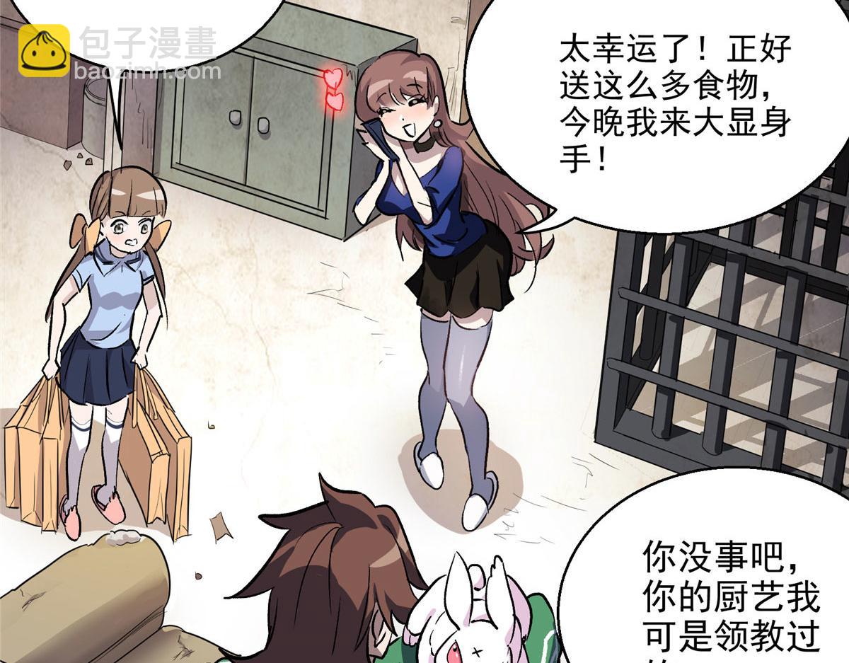 13 欧皇附体(1/3)-第14话