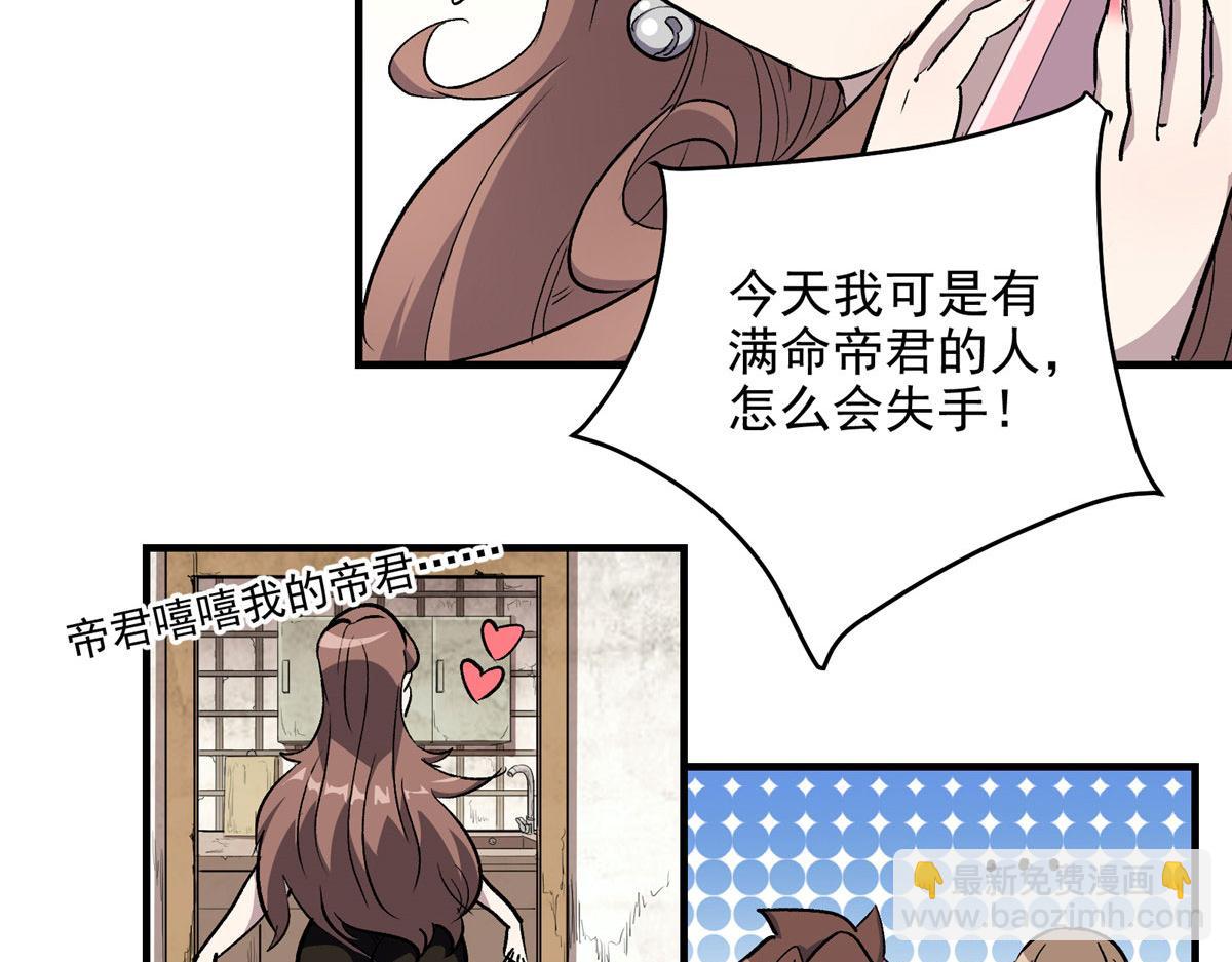 13 欧皇附体(1/3)-第14话