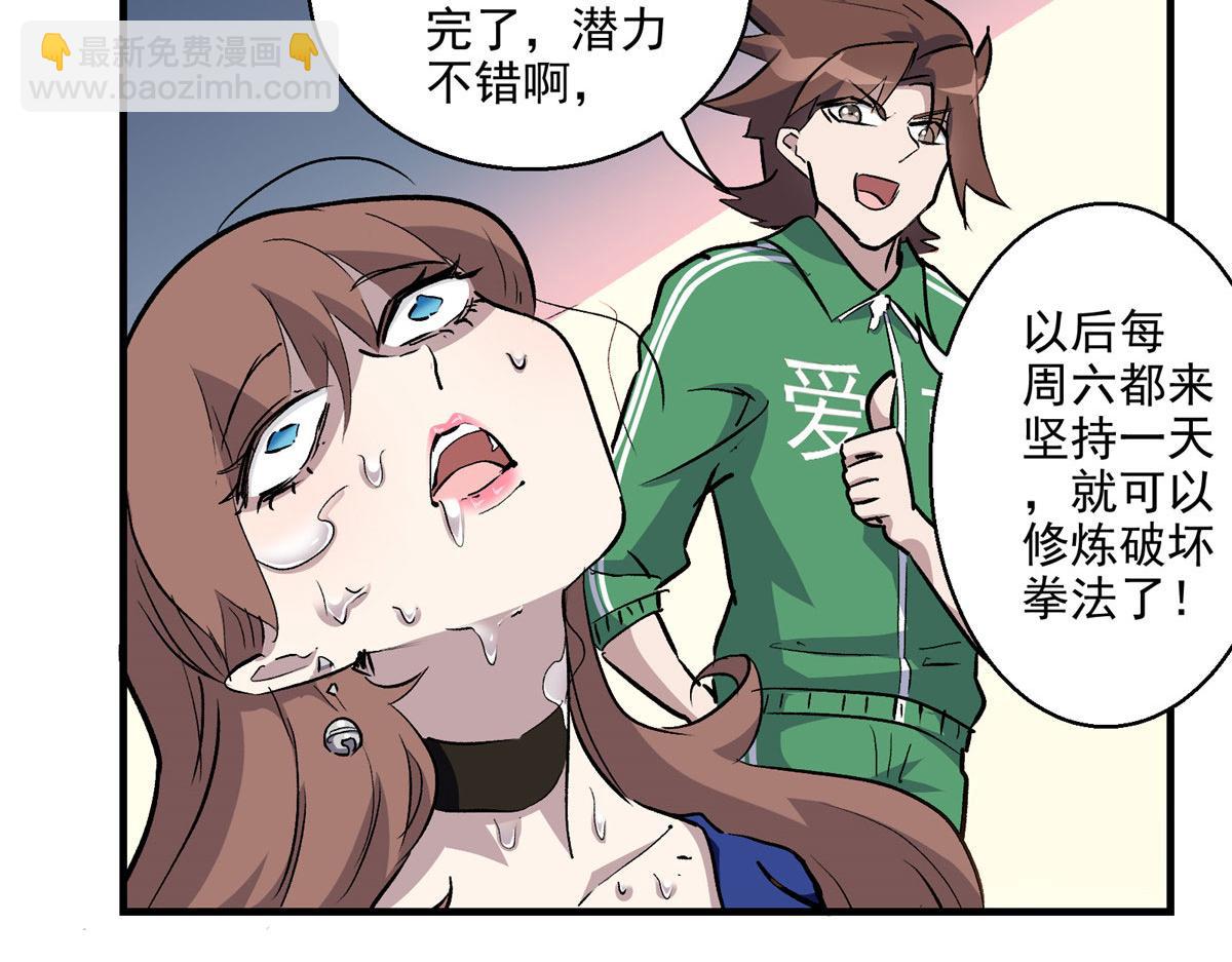 13 欧皇附体(1/3)-第14话