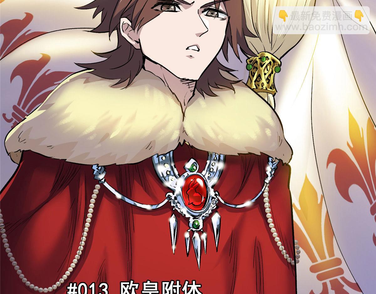13 欧皇附体(1/3)-第14话
