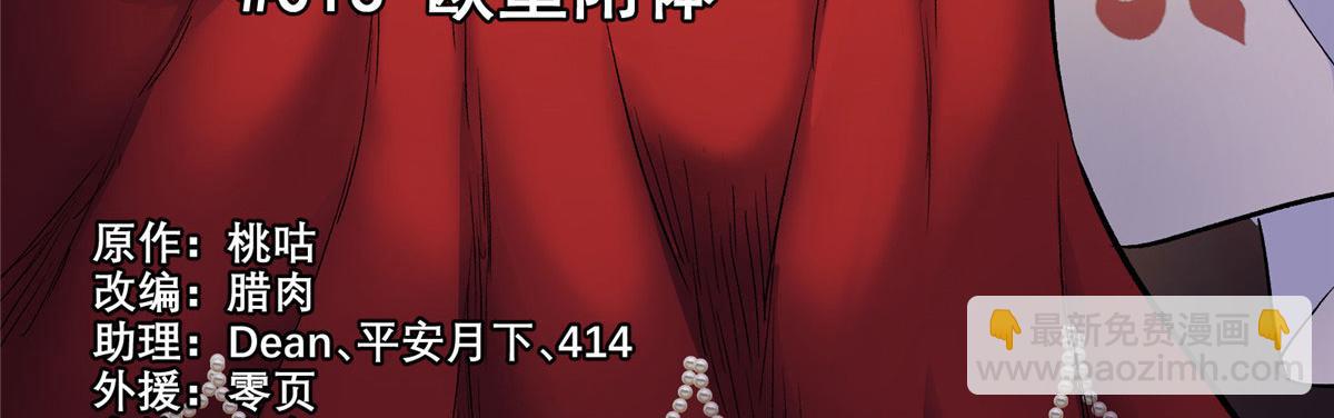 13 欧皇附体(1/3)-第14话