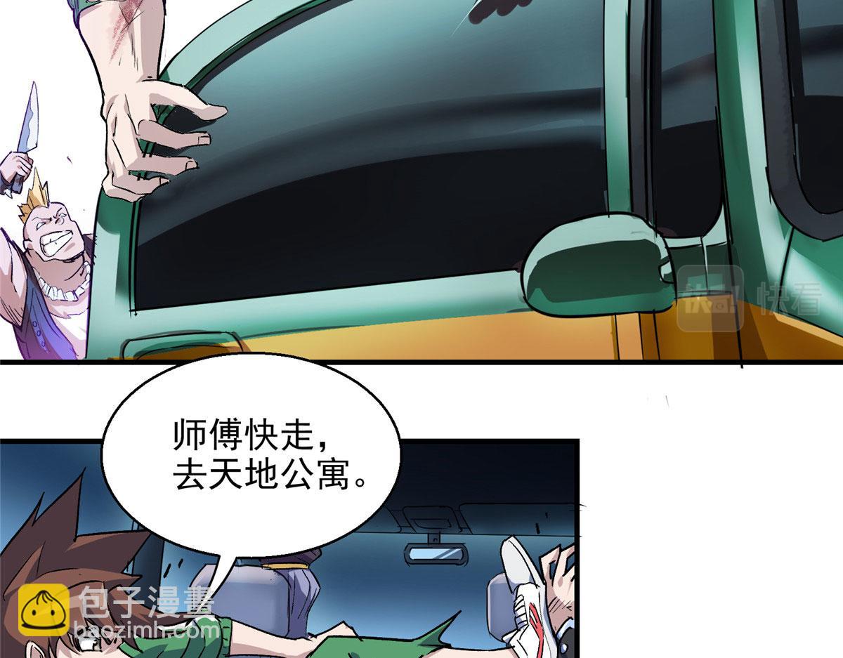 15 如果是我，你会来帮我吗(1/2)-第16话