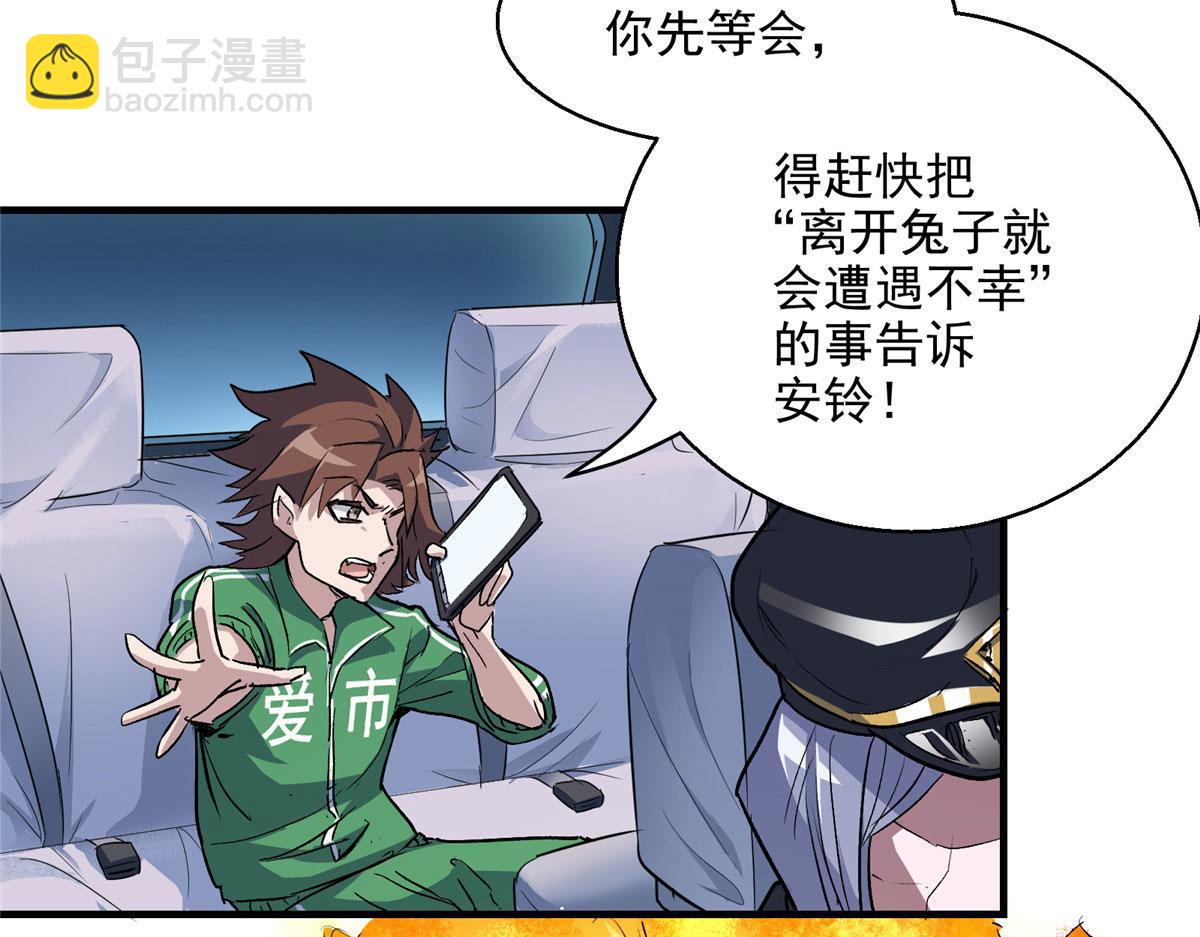 15 如果是我，你会来帮我吗(1/2)-第16话