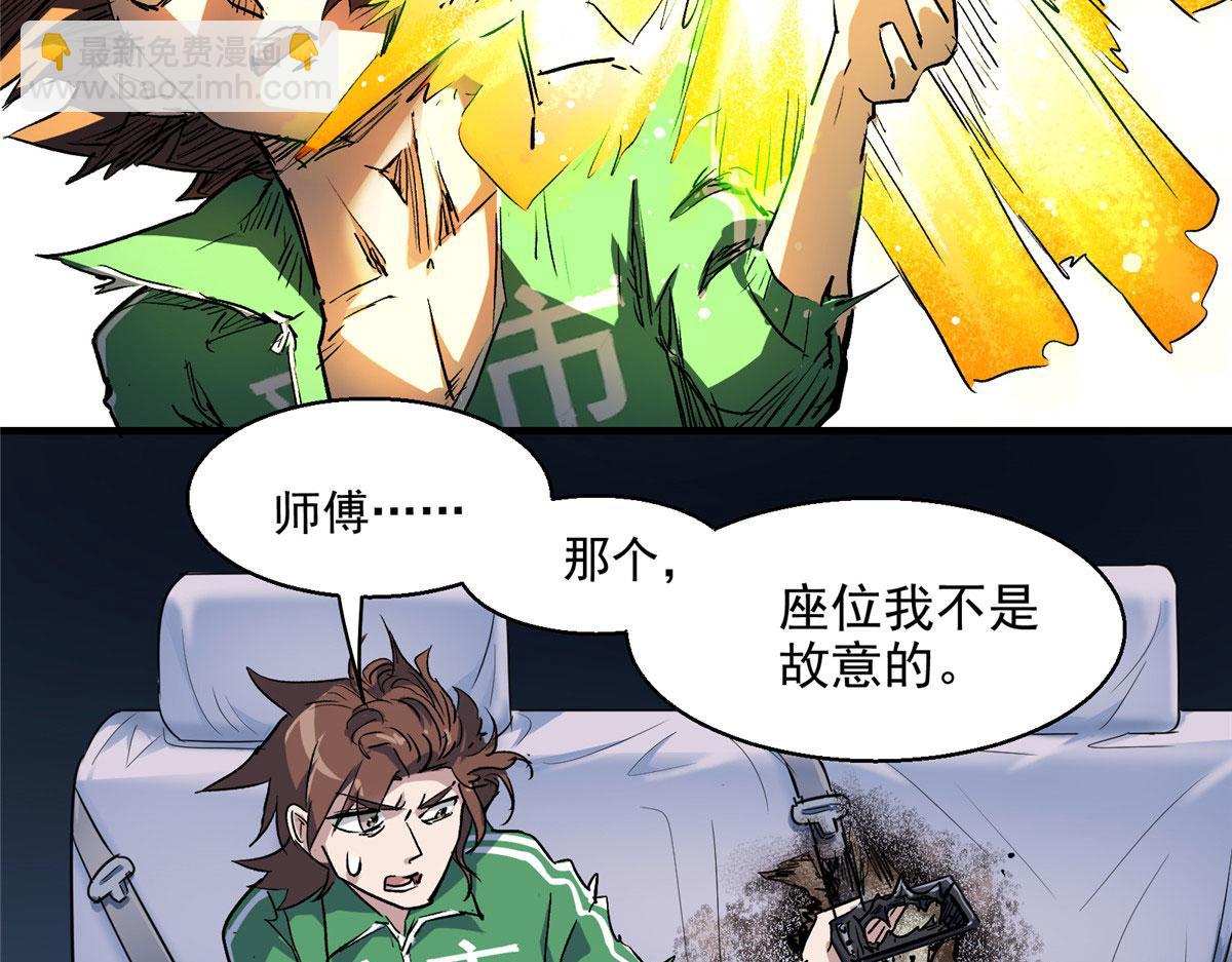 15 如果是我，你会来帮我吗(1/2)-第16话