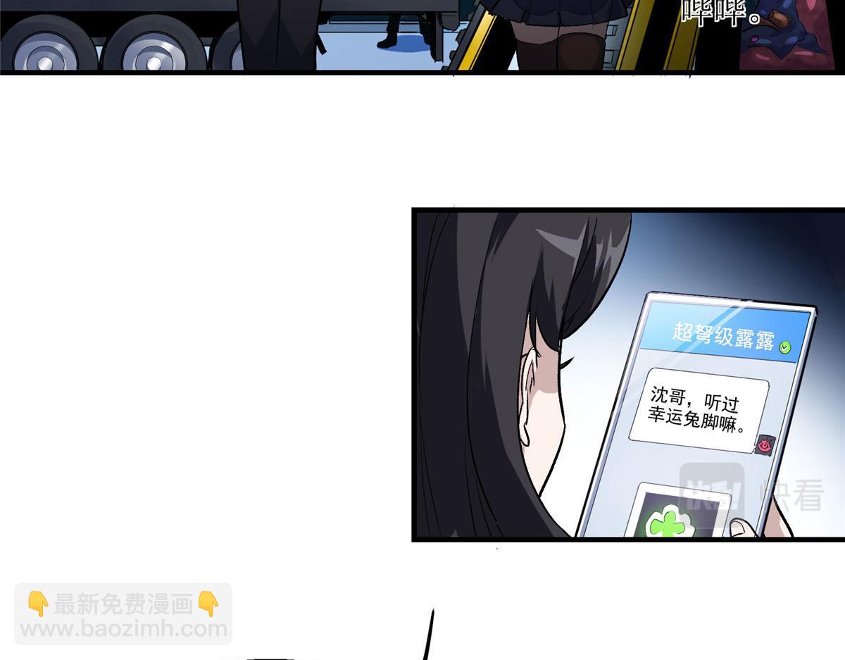 15 如果是我，你会来帮我吗(1/2)-第16话