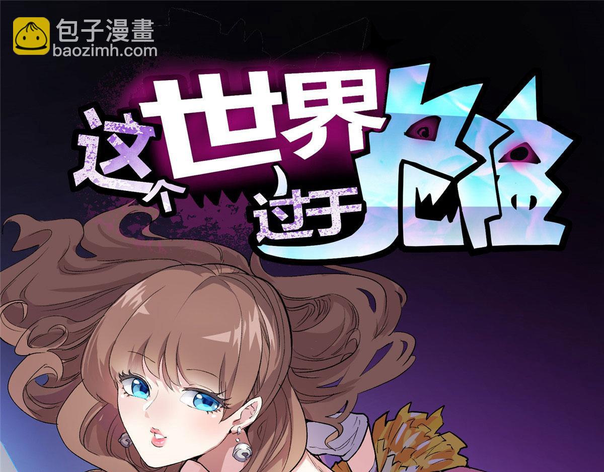 15 如果是我，你会来帮我吗(1/2)-第16话