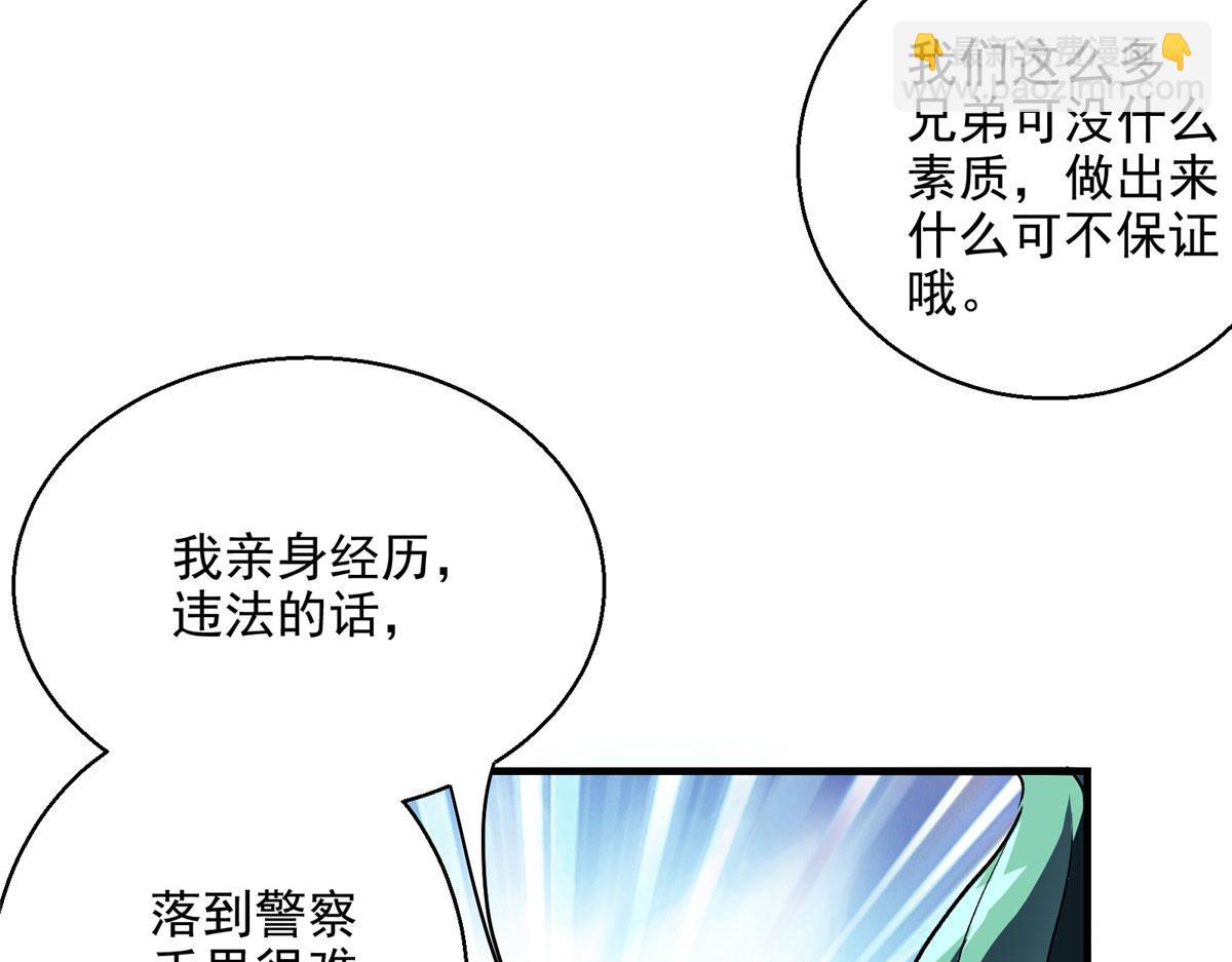 17 四项冠军去了北区(1/2)-第18话