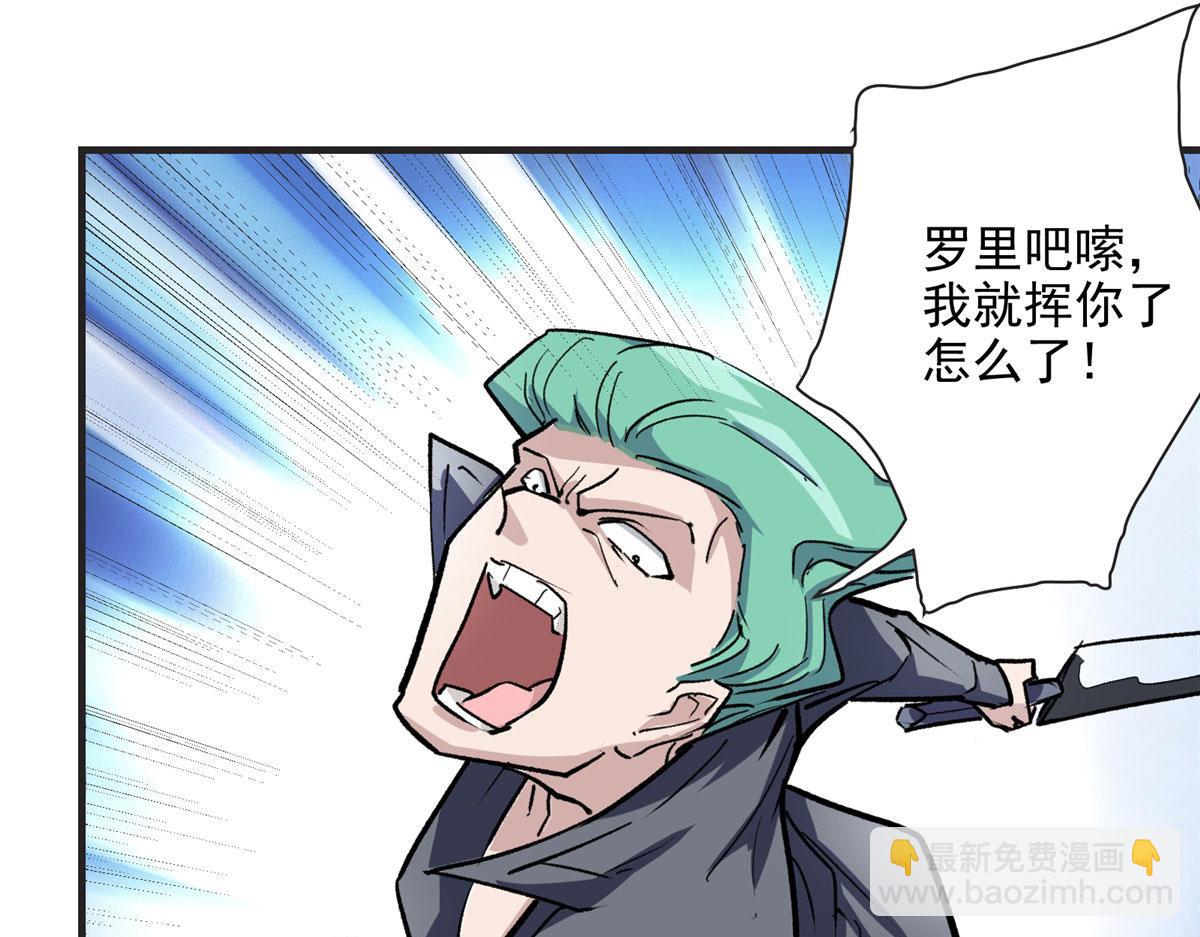 17 四项冠军去了北区(1/2)-第18话