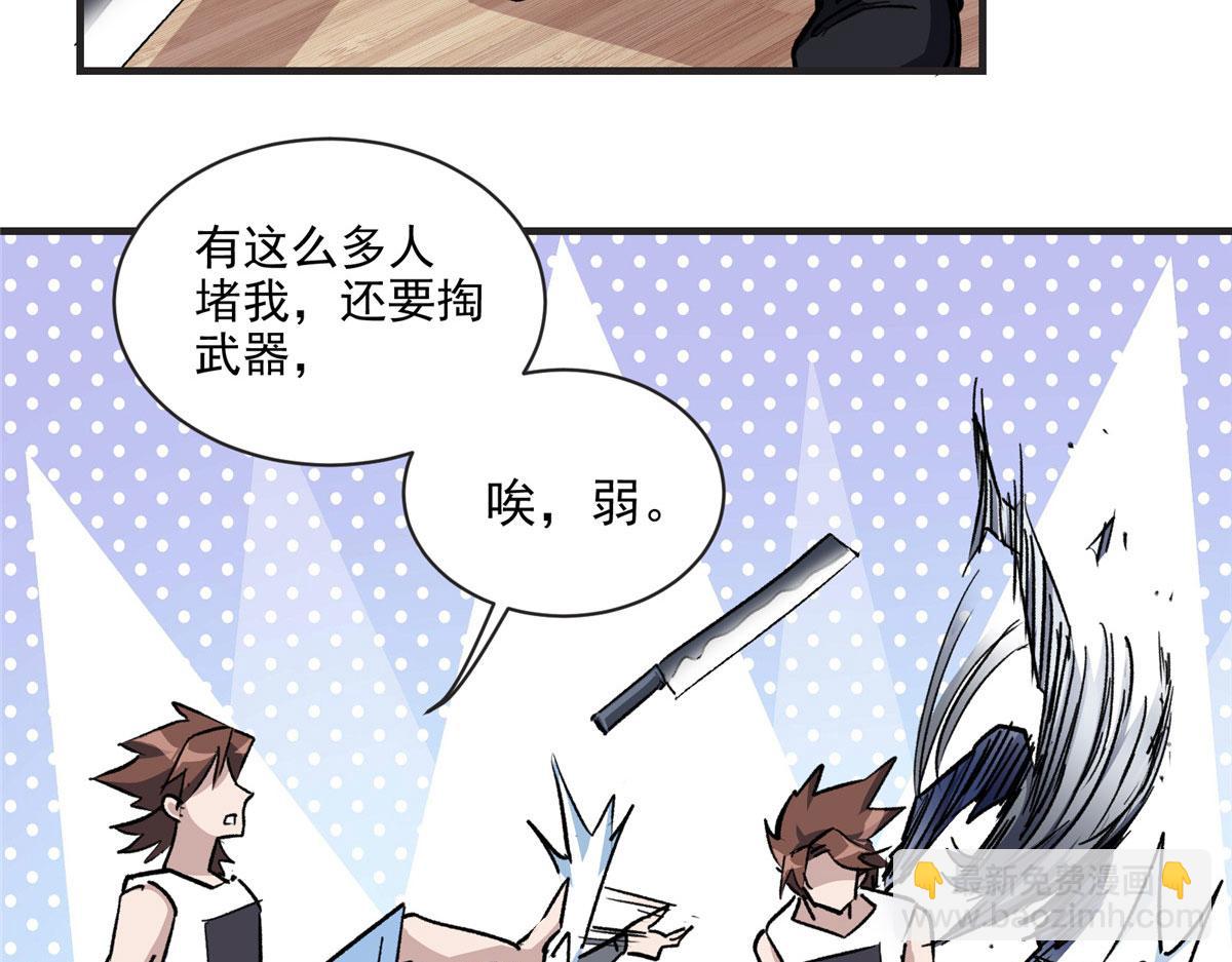 17 四项冠军去了北区(1/2)-第18话