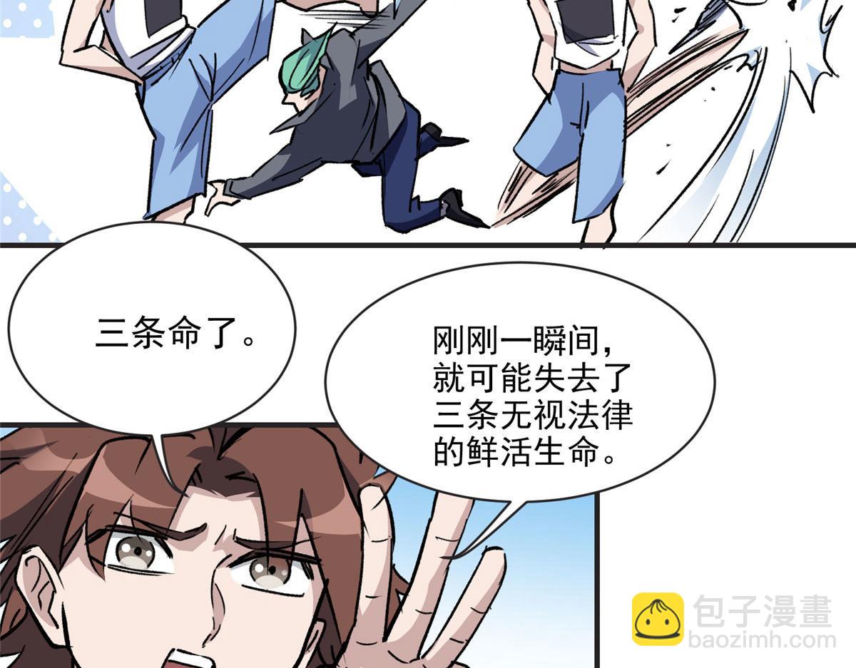 17 四项冠军去了北区(1/2)-第18话