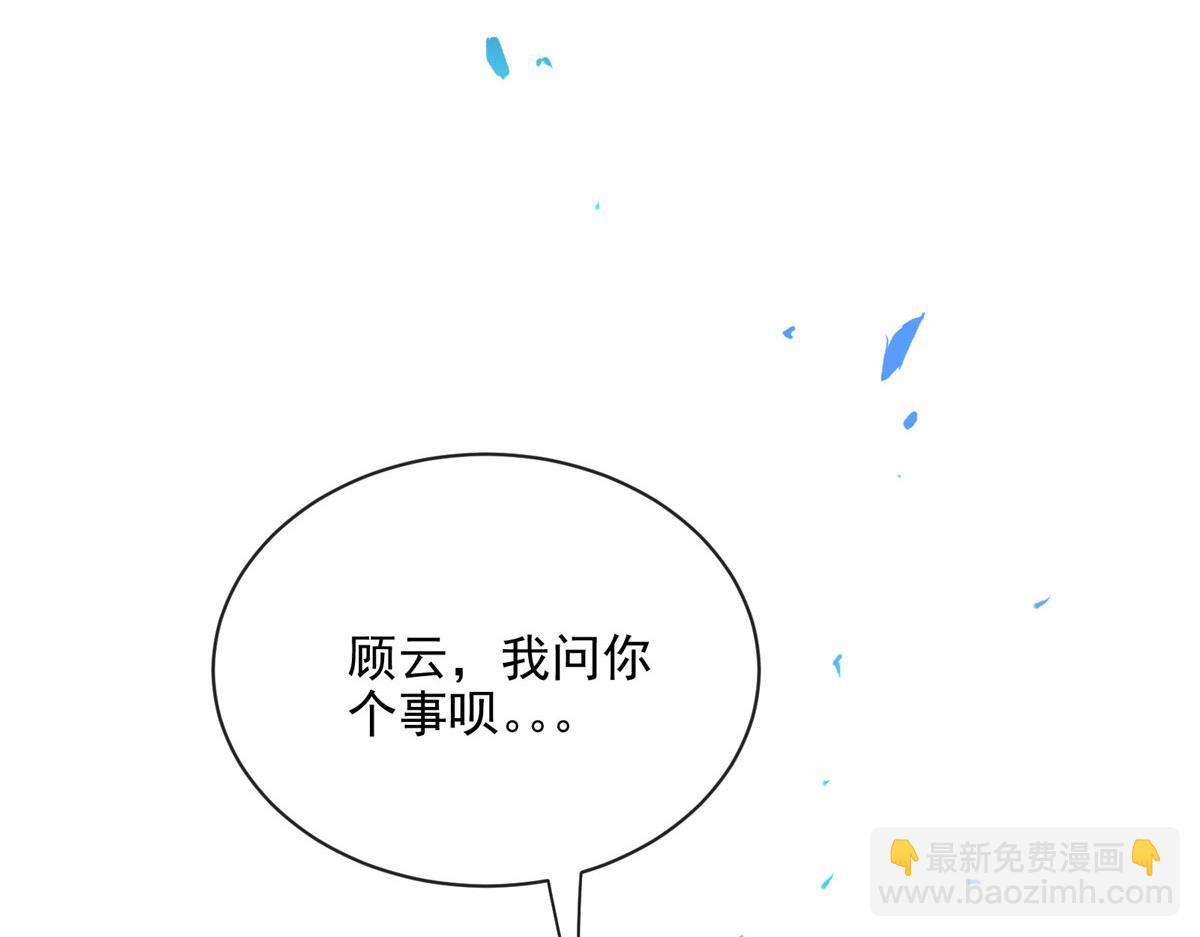 17 四项冠军去了北区(1/2)-第18话