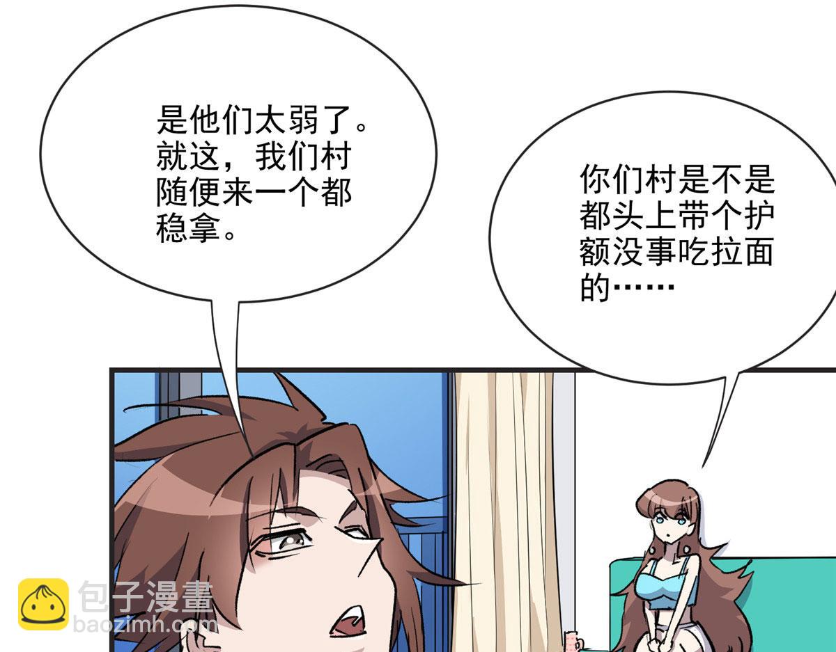 17 四项冠军去了北区(1/2)-第18话