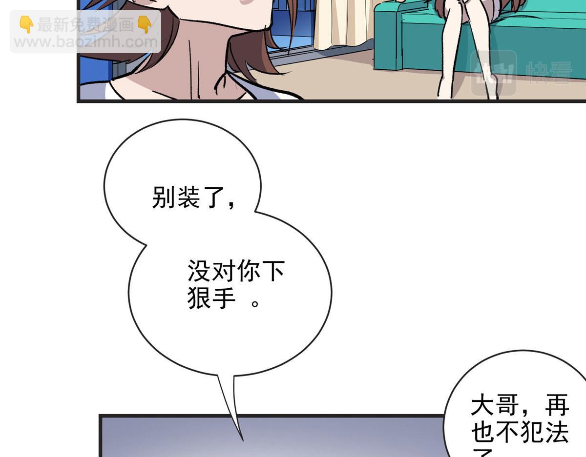 17 四项冠军去了北区(1/2)-第18话