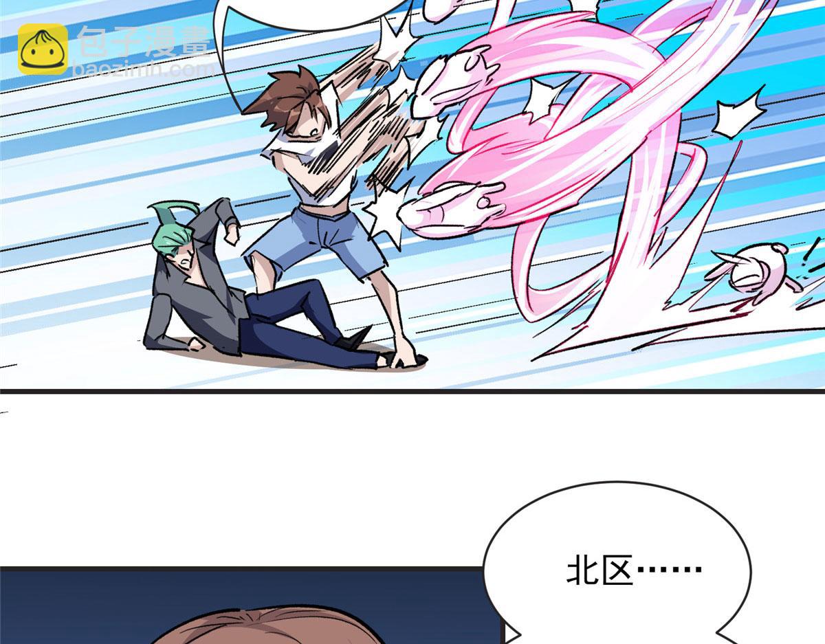 17 四项冠军去了北区(1/2)-第18话