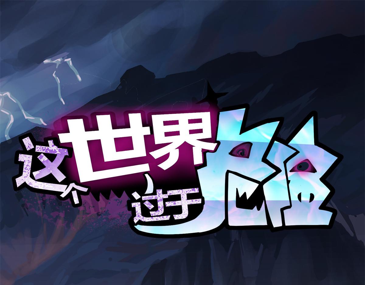 19 神的候选人(1/2)-第20话