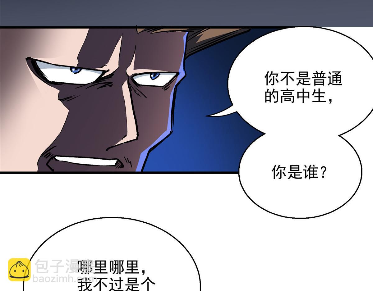 19 神的候选人(1/2)-第20话