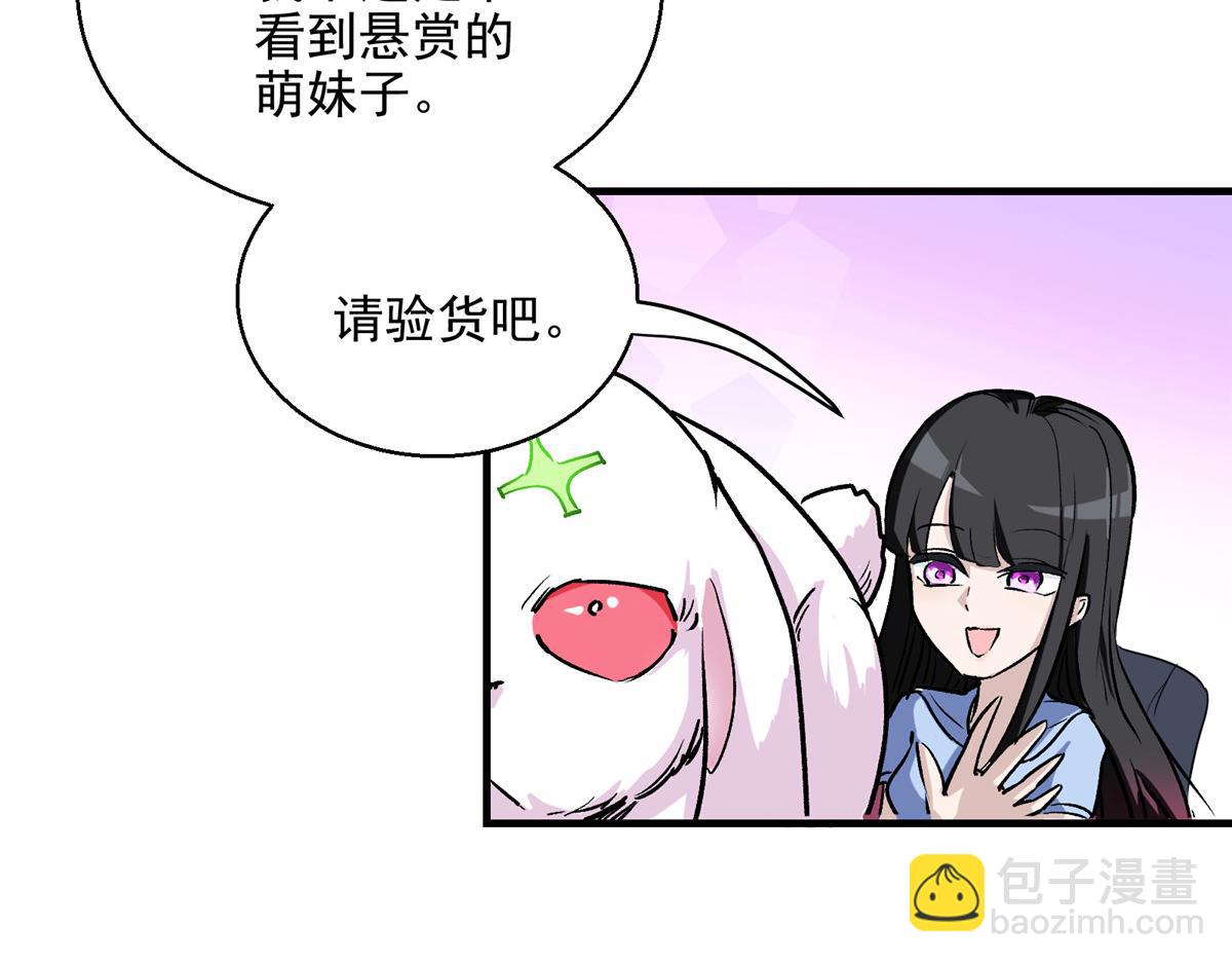 19 神的候选人(1/2)-第20话