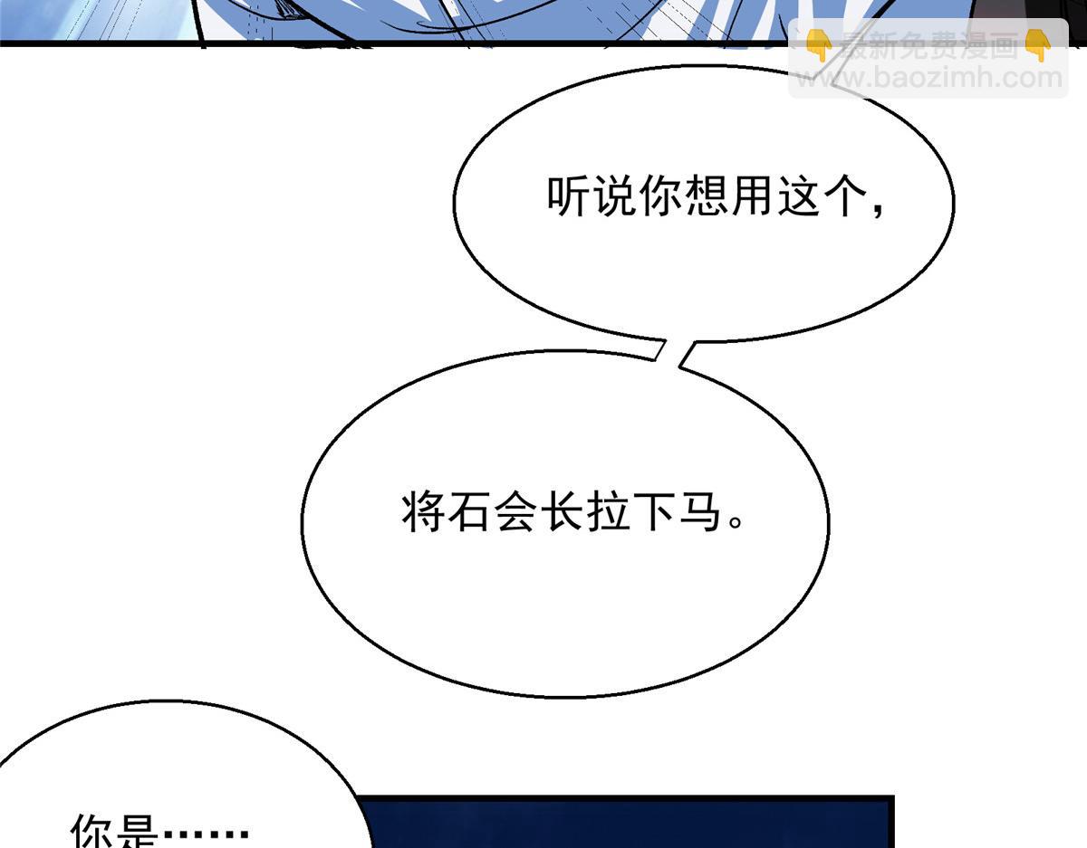 19 神的候选人(1/2)-第20话