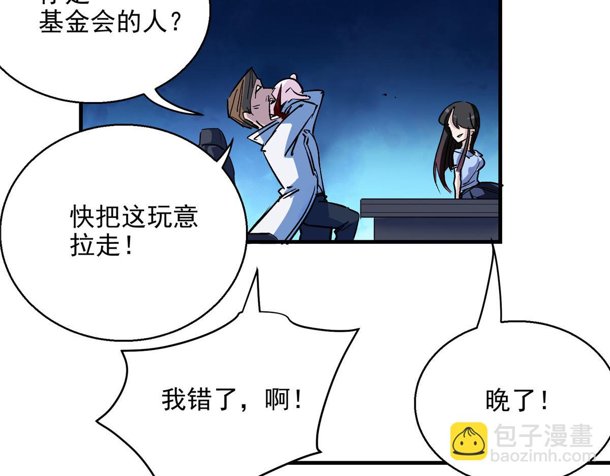 19 神的候选人(1/2)-第20话