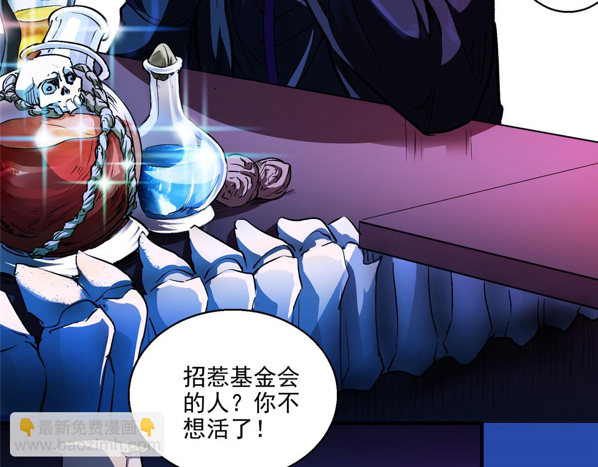 19 神的候选人(1/2)-第20话