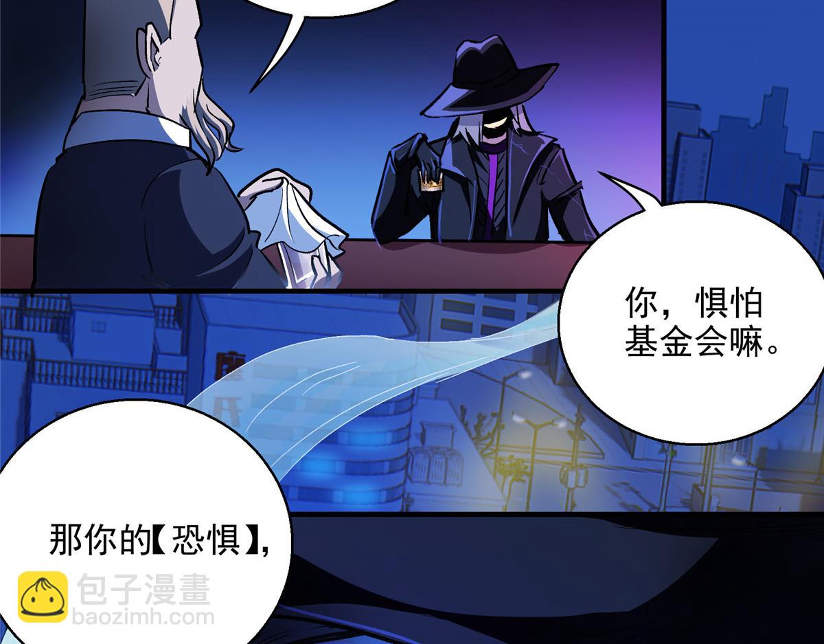 19 神的候选人(1/2)-第20话