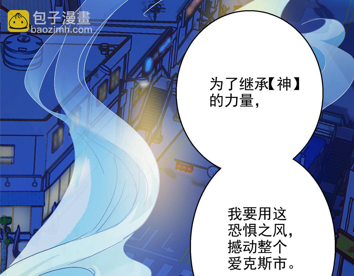 19 神的候选人(1/2)-第20话