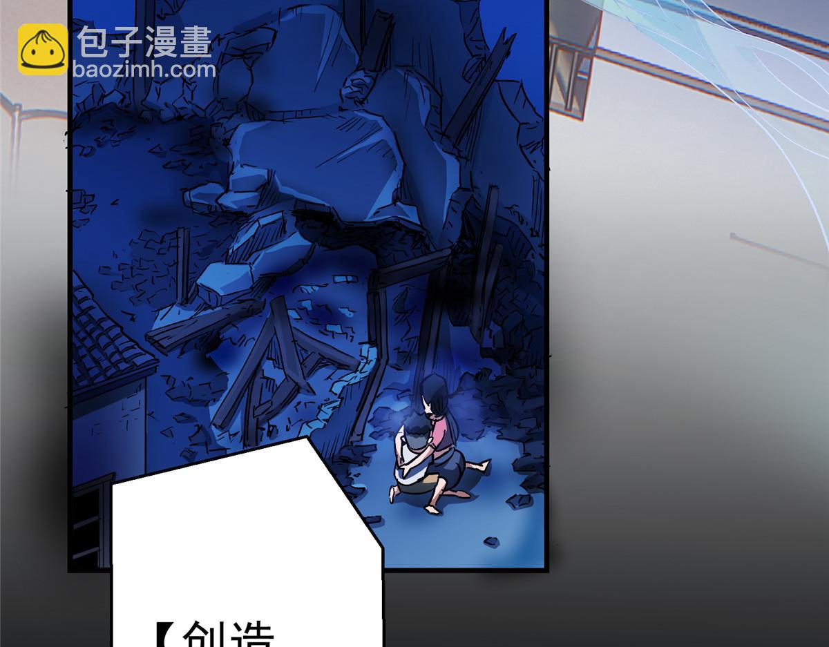 19 神的候选人(1/2)-第20话