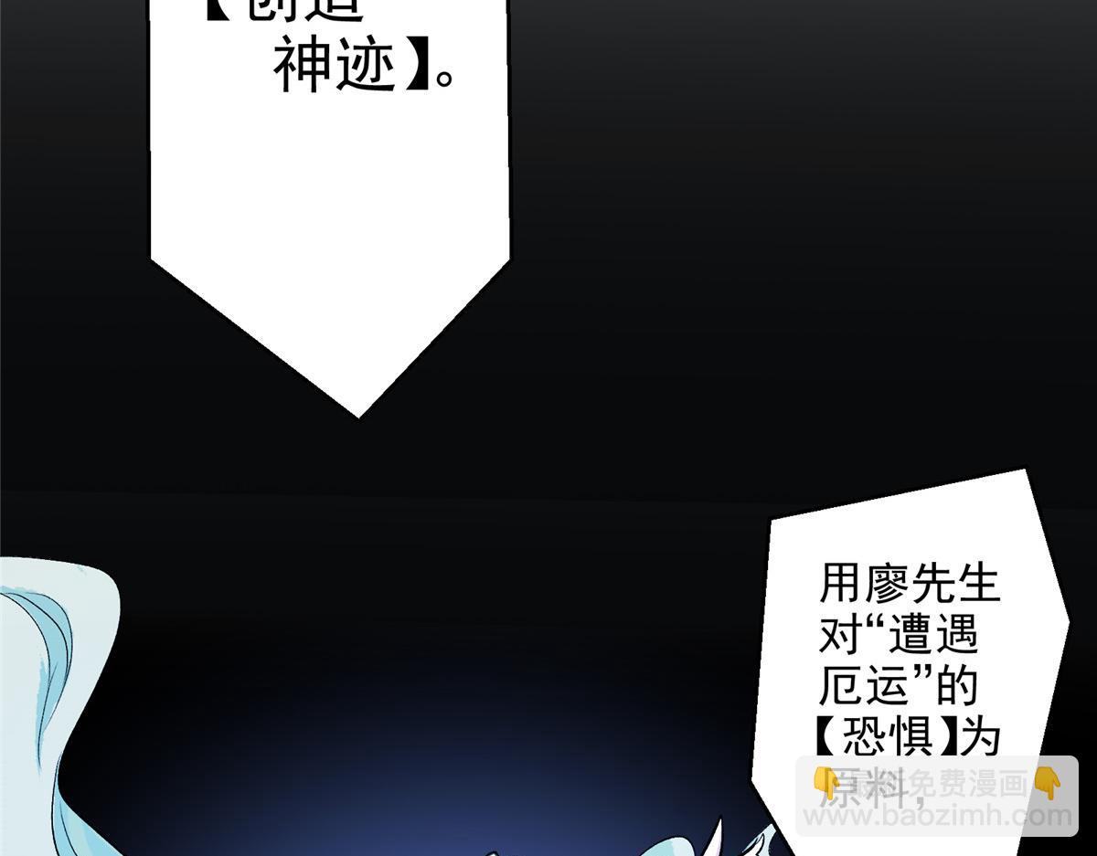 19 神的候选人(1/2)-第20话