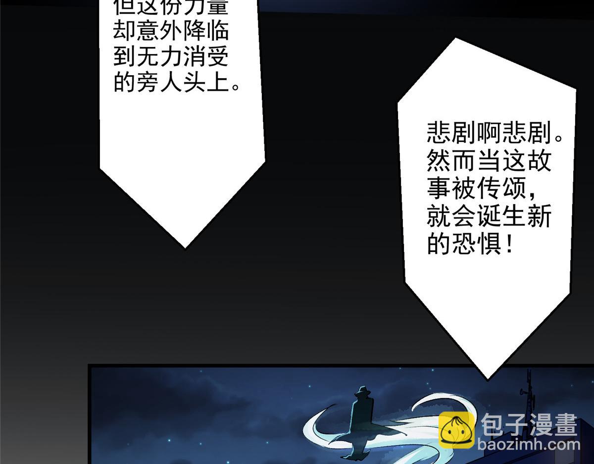 19 神的候选人(1/2)-第20话