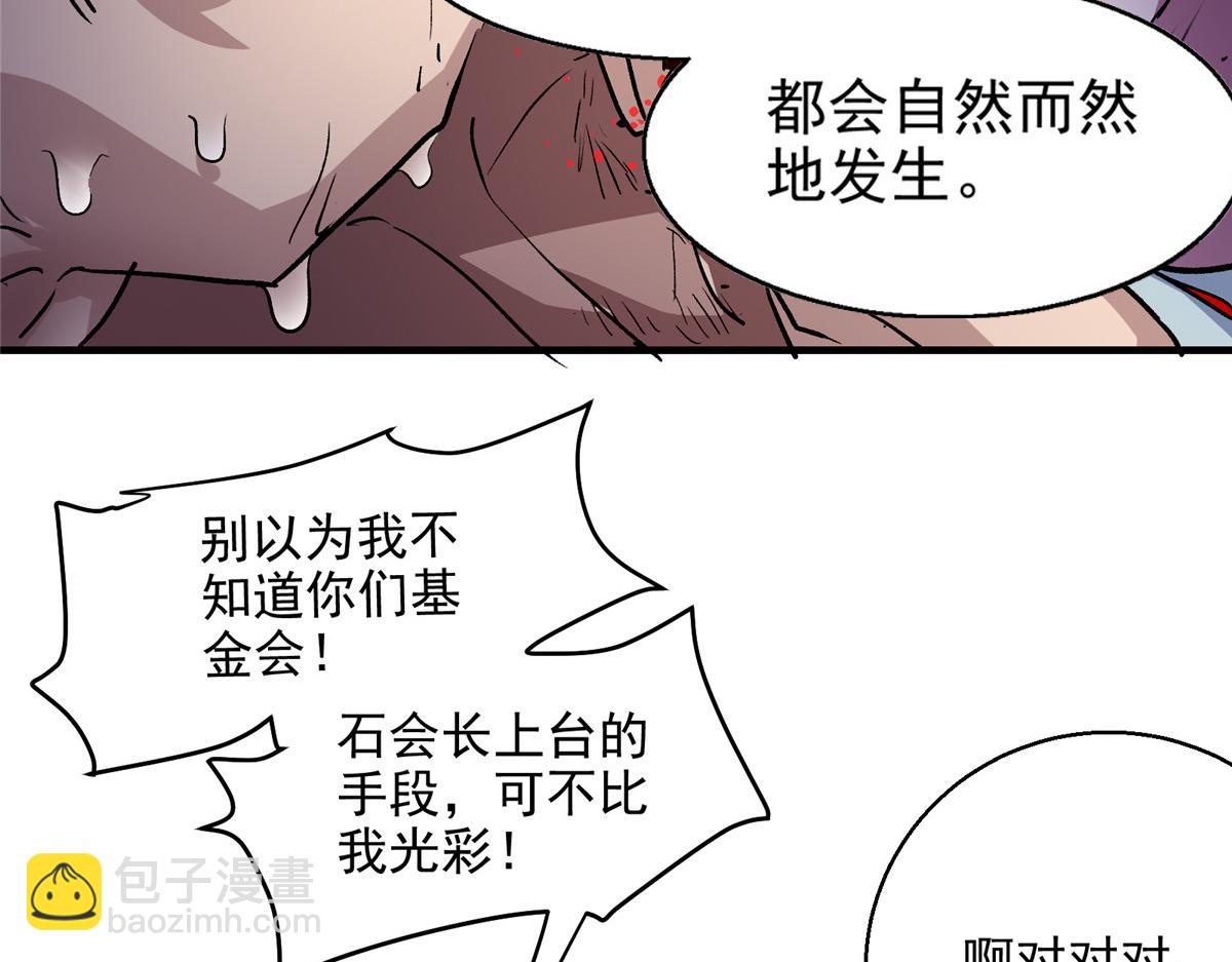 19 神的候选人(1/2)-第20话