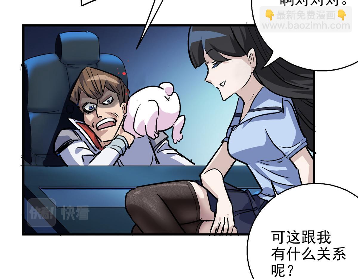 19 神的候选人(1/2)-第20话