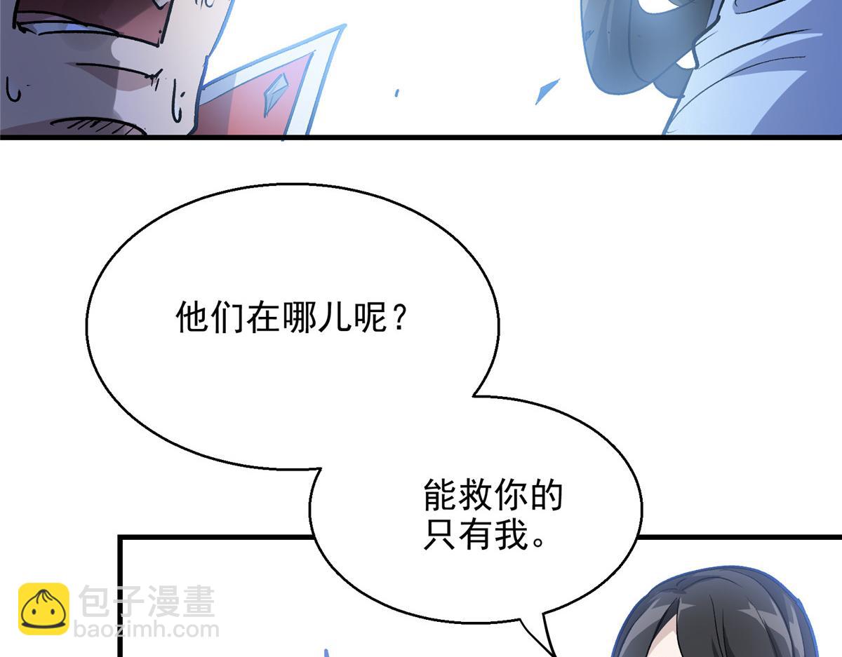 19 神的候选人(1/2)-第20话