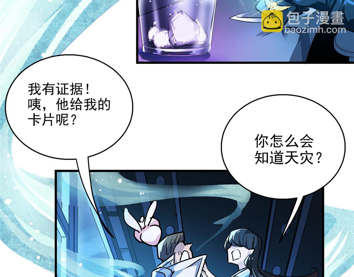 19 神的候选人(1/2)-第20话