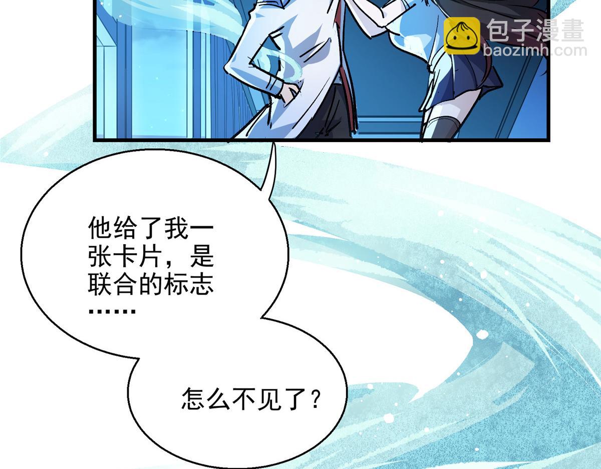 19 神的候选人(1/2)-第20话